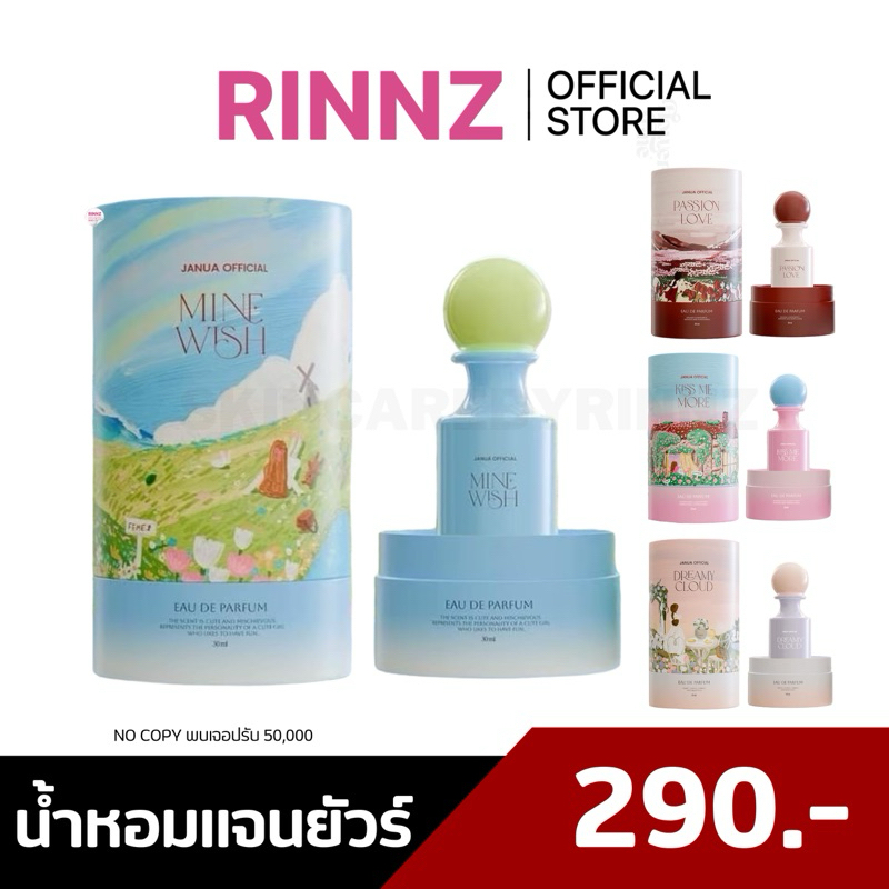 (ส่งฟรี) สั่งในไลฟ์190.- ชาร์มมิ่งเบลล์ Charming Belle | Jauna 30 ml. น้ำหอมแจนยัวร์ น้ำหอมหนังสือ
