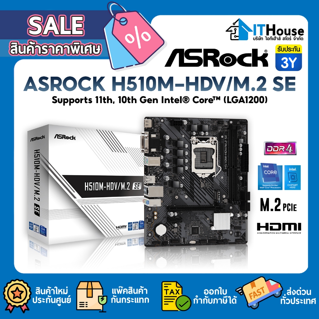 ✨ASROCK H510M-HDV/M.2 SE✨ LGA1200 Supports Intel® Core 10th,11th DDR4, 2 x DIMM ,1 x Ultra M.2 ,Micr