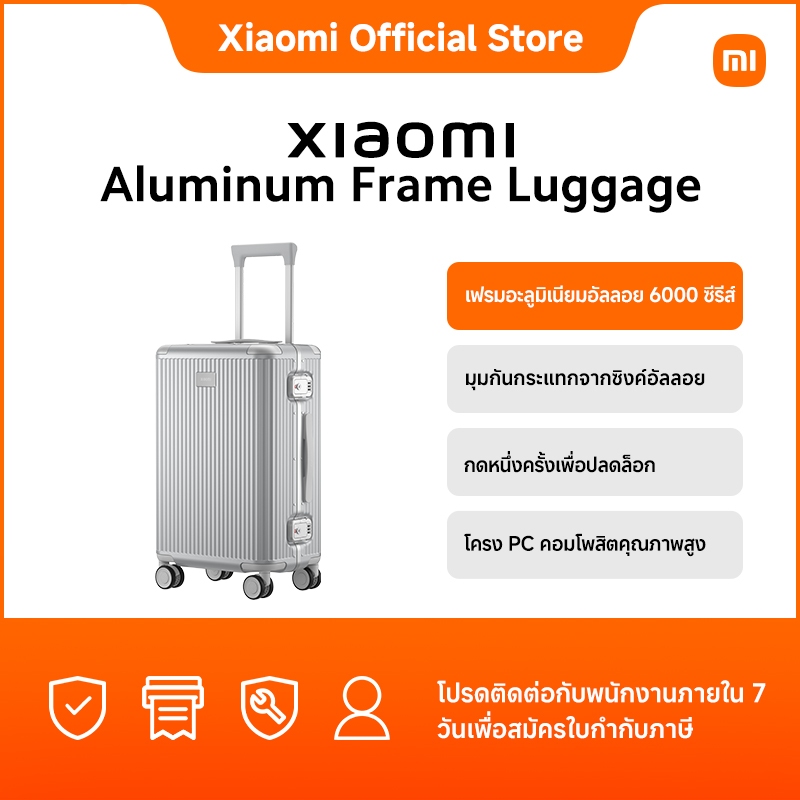Xiaomi Aluminum Frame Luggage 20"24"26"｜เฟรมอะลูมิเนียมอัลลอย 6000 ซีรีส์｜แข็งแรงและทนต่อการเสียรูป｜