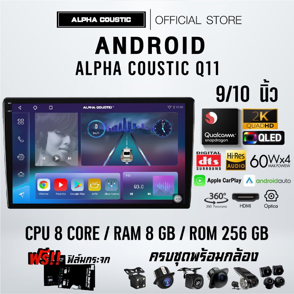Alpha Coustic จอแอนดรอย 9" 10" Wifi GPS Android แท้ วิทยุติดรถยนต์ 9นิ้ว 10.1นิ้ว จอandriod จอแอนดรอยด์ติดรถยนต์