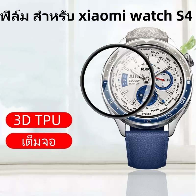 film สําหรับ Xiaomi watch S4 3D TPU เต็มจอ ฟิล์ม สําหรับ Xiaomi watchS4 ฟิล์มกันรอย Xiaomi watch S 4