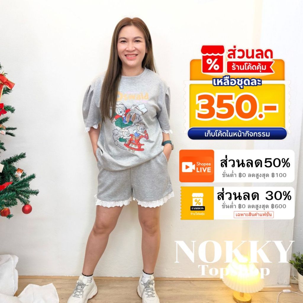 น37 ชุดเซ็ท เสื้อยืด เสื้อแฟชั่น สกรีนลาย กระต่าย กางเกง ขาสั้น ชุดงานป้าย #34