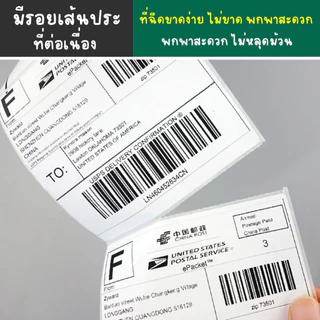 （ 100*75*500 Roll ) กระดาษปริ้นออเดอร์ สติกเกอร์พิมพ์ใบปะหน้า เเผ่น ราคาถูก
