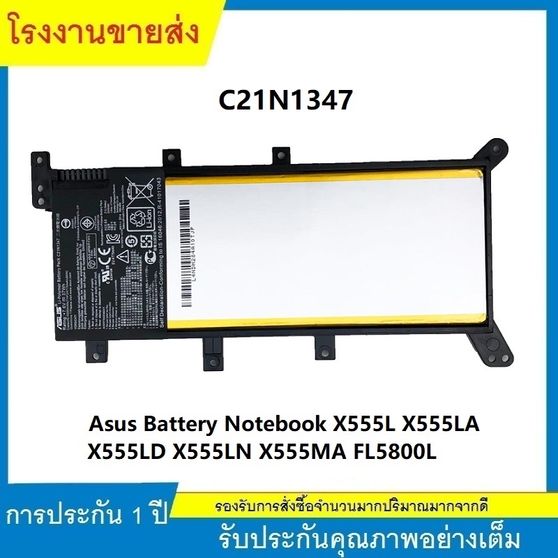 ★C21N1347 New Laptop Battery For ASUS X554L X555 X555L X555LA X555LD X555LN X555MA 2ICP4/63/134 C21N