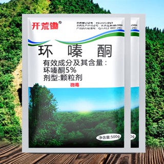 จัดส่งจากท้องถิ่น รากเน่ารากไม่ขึ้นอีก ยาฆ่าหญ้า 2500g ไม่ทำ…