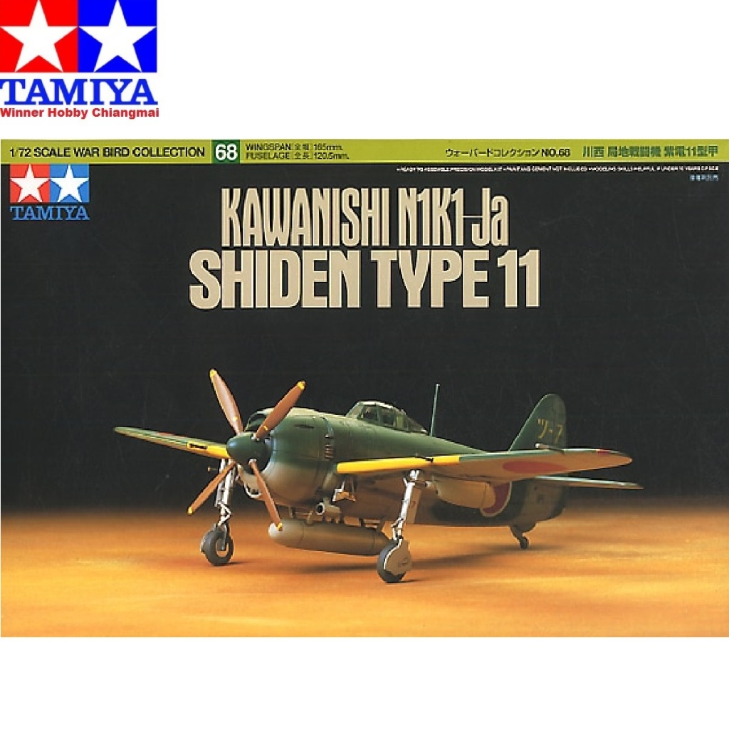 โมเดลเครื่องบิน Tamiya 60768 Kawanishi Shiden Type 11 (N1K1-Ja) 1/72