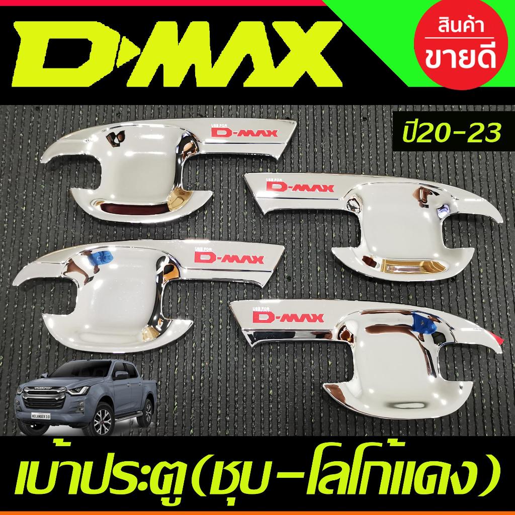 เบ้ารองมือ เบ้ากันรอย ชุบโครเมี่ยม-โลโก้แดง รุ่น4ประตู อีซูซุ Isuzu D-max Dmax 2020 2021 2022 2023 2024 ใส่ร่วมกันได้ A