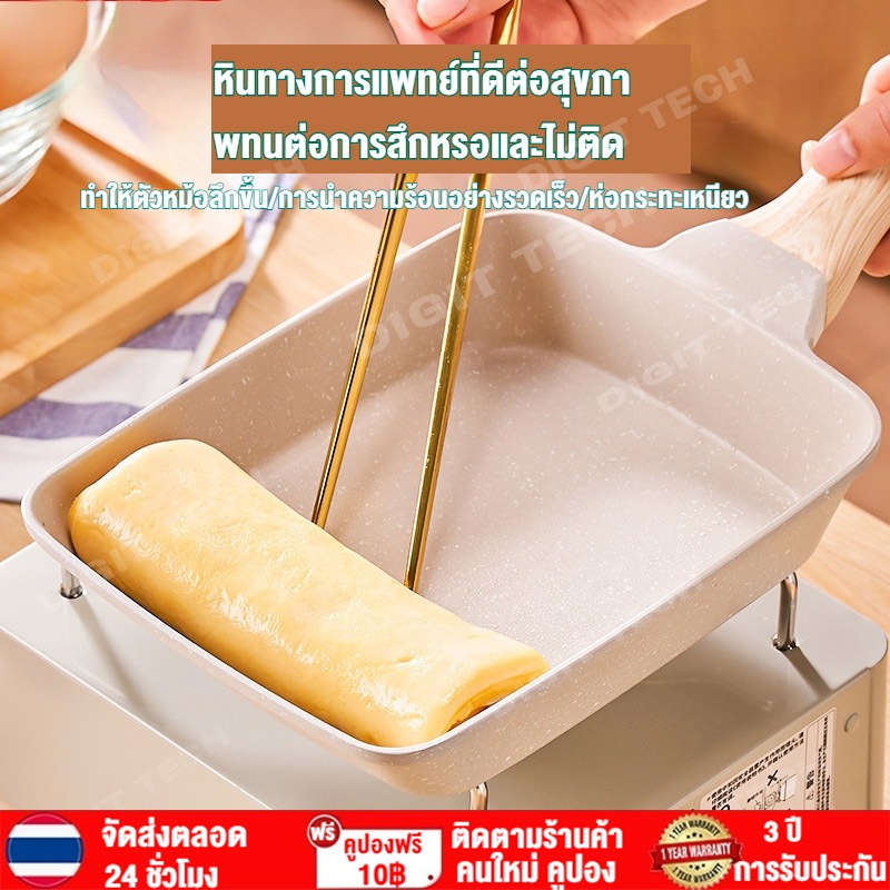 YH กระทะหินทรงสี่เหลี่ยมขนาดเล็กสไตล์ญี่ปุ่น กระทะ กระทะไข่ม้วน กระทะเคลือบหินอ่อน สามารถใช้กับเตาแม่เหล็กไฟฟ้า
