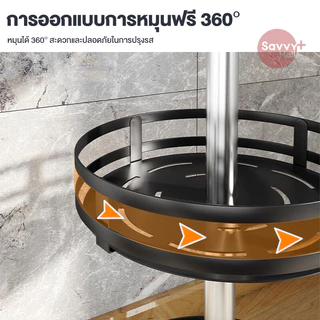 SV ชั้นวางเครื่องปรุง ชั้นหมุนได้ 360° ในครัว ที่วางเครื่องปรุง 3ชั้น ถาดเก็บของเหล็กกล้าคาร์บอน กันน้ำ กันสนิม