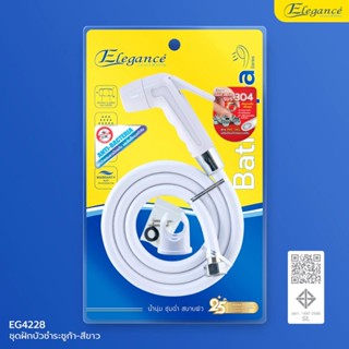 🌟Elegance สายฉีดชำระ ชูก้า ครบชุด พร้อมสาย 1.2 เมตร ที่ฉีดชำ…