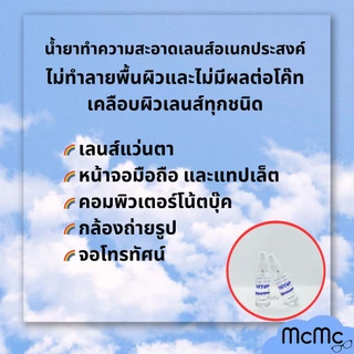 60ml SPRAY CLEANER น้ำยาเช็ดแว่น น้ำยาเช็ดเลนส์ (แถม60ml+ผ้าคละสี)