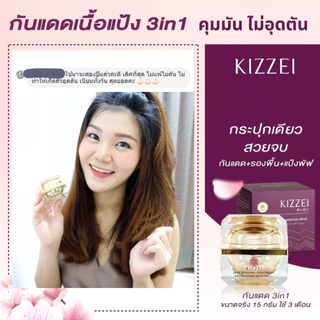 (ลดพิเศษ หมดอายุ11/2027) กันแดด 3in1 15g Sunscreens SPF 40 PA+++ ปกปิด กันเหงือ ไม่เยิ้ม ไม่เป็นคราบ ขาว ใส เนียน