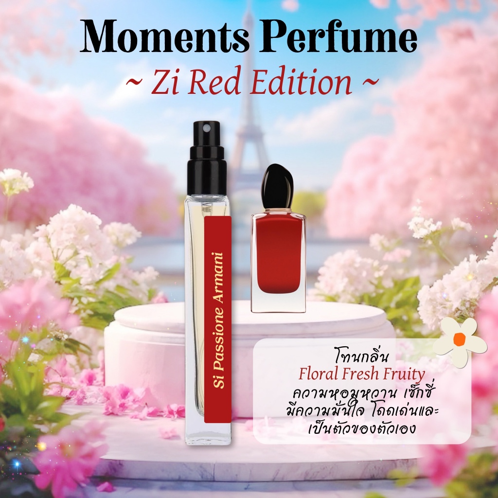 Moments Perfume กลิ่น Zi Red Edition