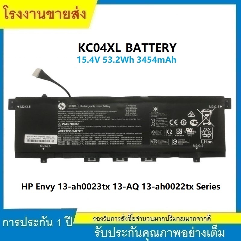 ★(ส่งฟรี ประกัน 1 ปี) HP Battery Notebook แบตเตอรี่ HP Envy 13-ah0023tx 13-AQ 13-ah0022tx Series KC04XL Series ของแท้