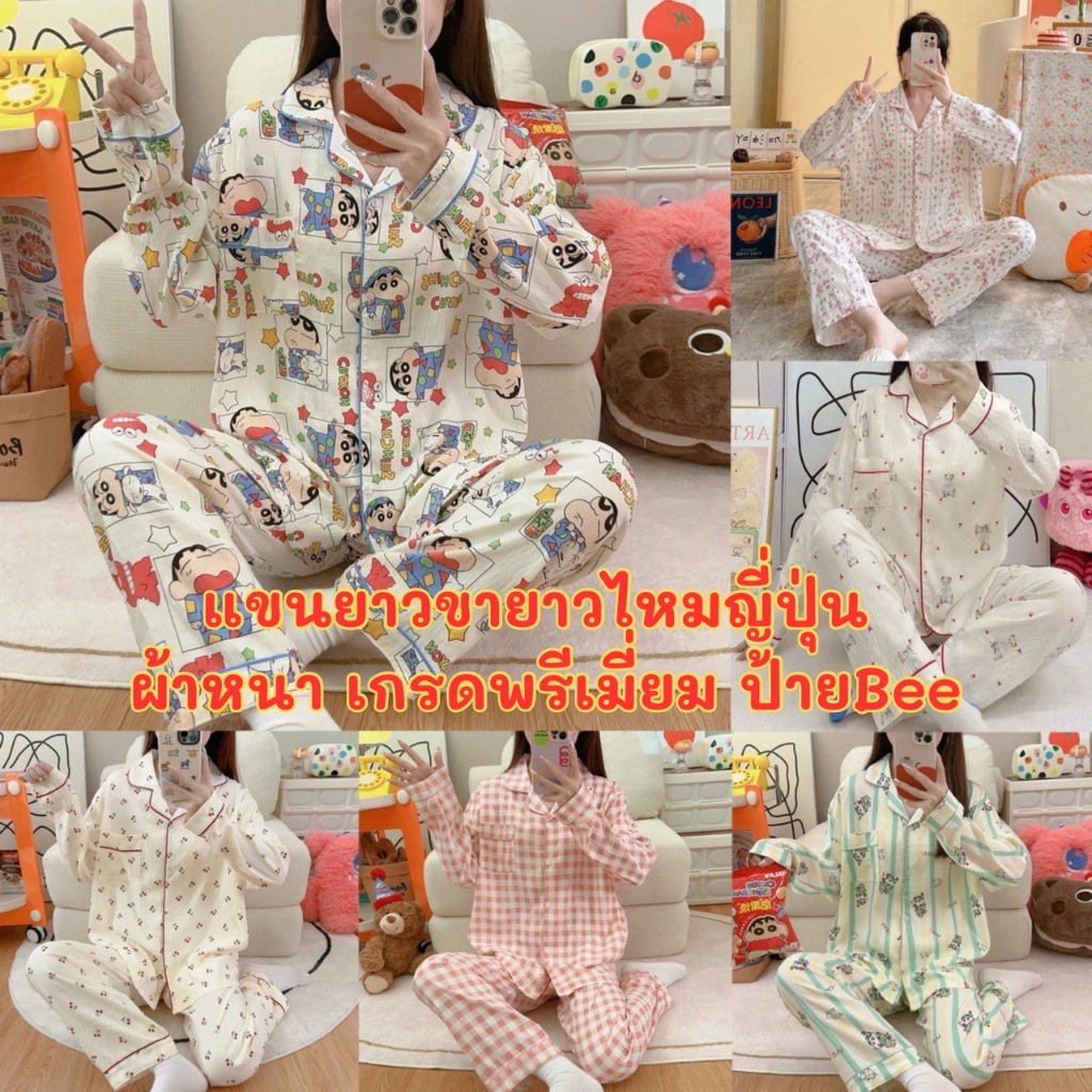 ชุดนอนลายมินิมอล ผ้าไหมญี่ปุ่นเกรดพรีเมียม ผ้าหนาเป็นพิเศษ (แขนยาวขายาว LL)
