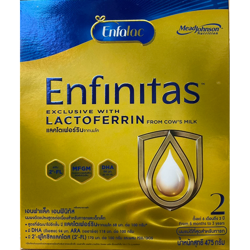 นมผง เอนฟาแล็ค เอนฟินิทัส สูตร 2 475 กรัม Enfalac Enfinitas formula 2 475 g (475 กรัม x 1 ซอง)