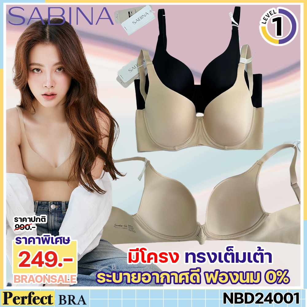 รหัส NBD24001 Sabina เสื้อชั้นใน Perfect Bra Level 1 เสื้อชั้นใน ไร้ตะเข็บ มีโครง SBXDW