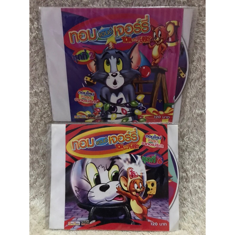 VCD Cartoon Movie Tom And Jerry Double Pack. วีซีดีหนังการ์ตูน ทอมแอนด์เจอรี่  2 แผ่น ขายคู่กันราคาพ