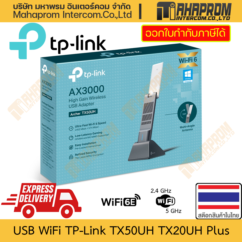 USB WiFi 6 TP-Link รุ่น TX50UH TX20UH Plus AX3000 รองรับ Dual-Band 2.4 - 5 GHz สินค้ามีประกัน