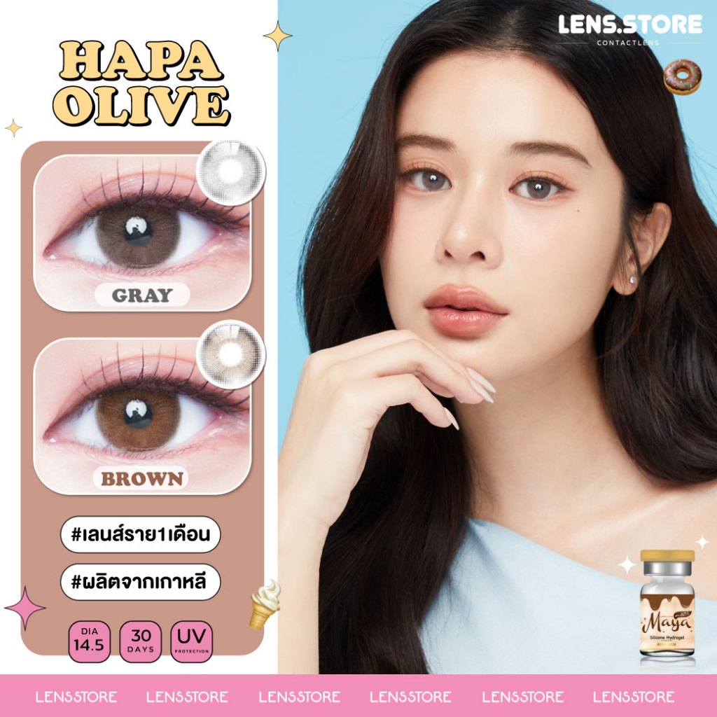 (ร้านค้าบริษัท) คอนแทคเลนส์ Mayalens รุ่น Hapa Oilve เลนส์ไร้ขอบ ความละมุน เลนส์ตาธรรมชาติ
