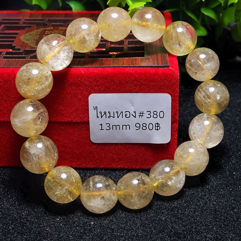 กำไลข้อมือไหมทอง ราคาตามเกรดและขนาด วงข้อมือพร้อมใส่ ร้อยด้วยไหมยืด หินแท้ธรรมชาติ หินนำโชคขายส่งนำเข้าโดยตรง