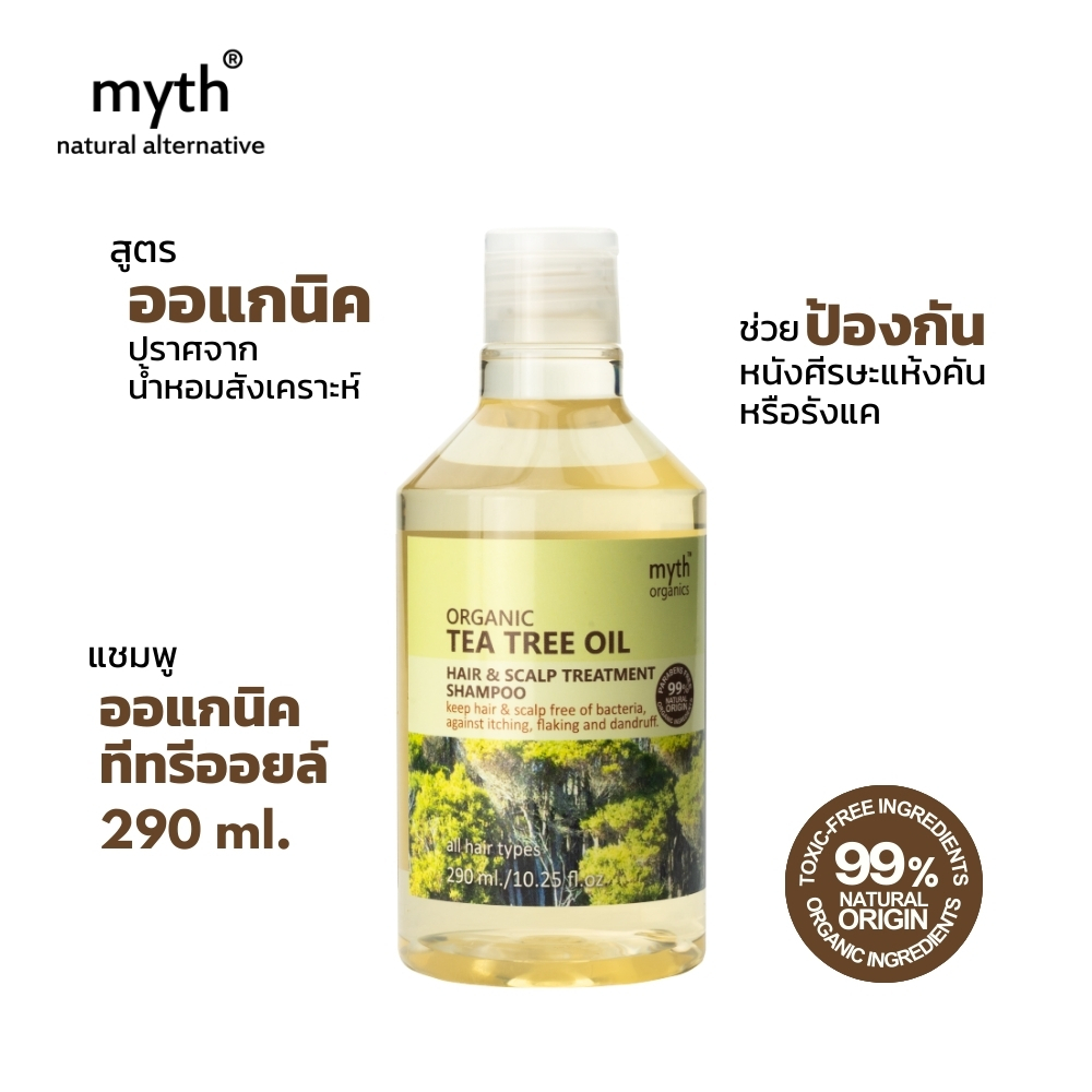 myth แชมพูทีทรีออยล์ออแกนิค ลดรังแคปรับสมดุล ปราศจากน้ำหอมสังเคราะห์ Organic Tea Tree Oil Hair & Sca