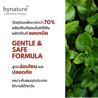 bynature เจลล้างหน้าทับทิม ช่วยลดหมองคล้ำ คืนความอ่อนเยาว์ ปลอดสาร Pomegranate Rejuvenating Natural Facial Cleansing Gel