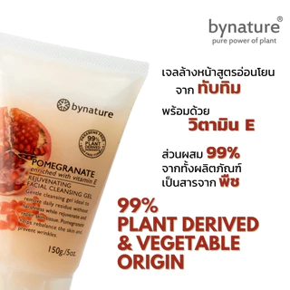 bynature เจลล้างหน้าทับทิม ช่วยลดหมองคล้ำ คืนความอ่อนเยาว์ ปลอดสาร Pomegranate Rejuvenating Natural Facial Cleansing Gel