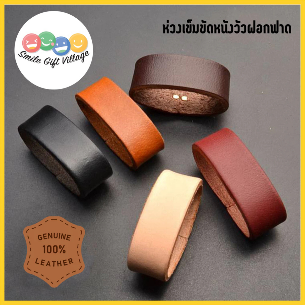 ห่วงเข็มขัดหนังวัวฟอกฝาดแท้ 100% ผลิตเองโรงงานในไทย หูเข็มขัด สายรัดเข็มขัด ห่วงเข็มขัด