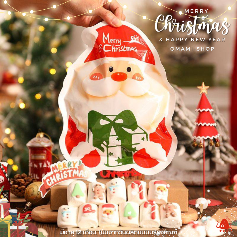 💥ส่งด่วนวันเดียว💥มาร์ชเมลโล่ คริสต์มาส (120/440/300/500/1000กรัม) Marshmallow Christmas เนื้อนุ่ม อร่อย ขนมคริสต์มาส