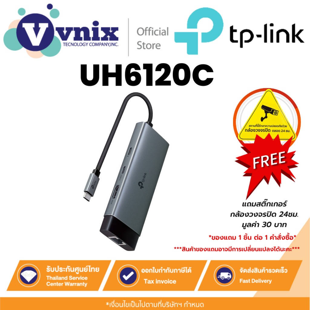 TP-Link UH6120C ฮับ ​​USB Type-C 6 พอร์ต By Vnix Group