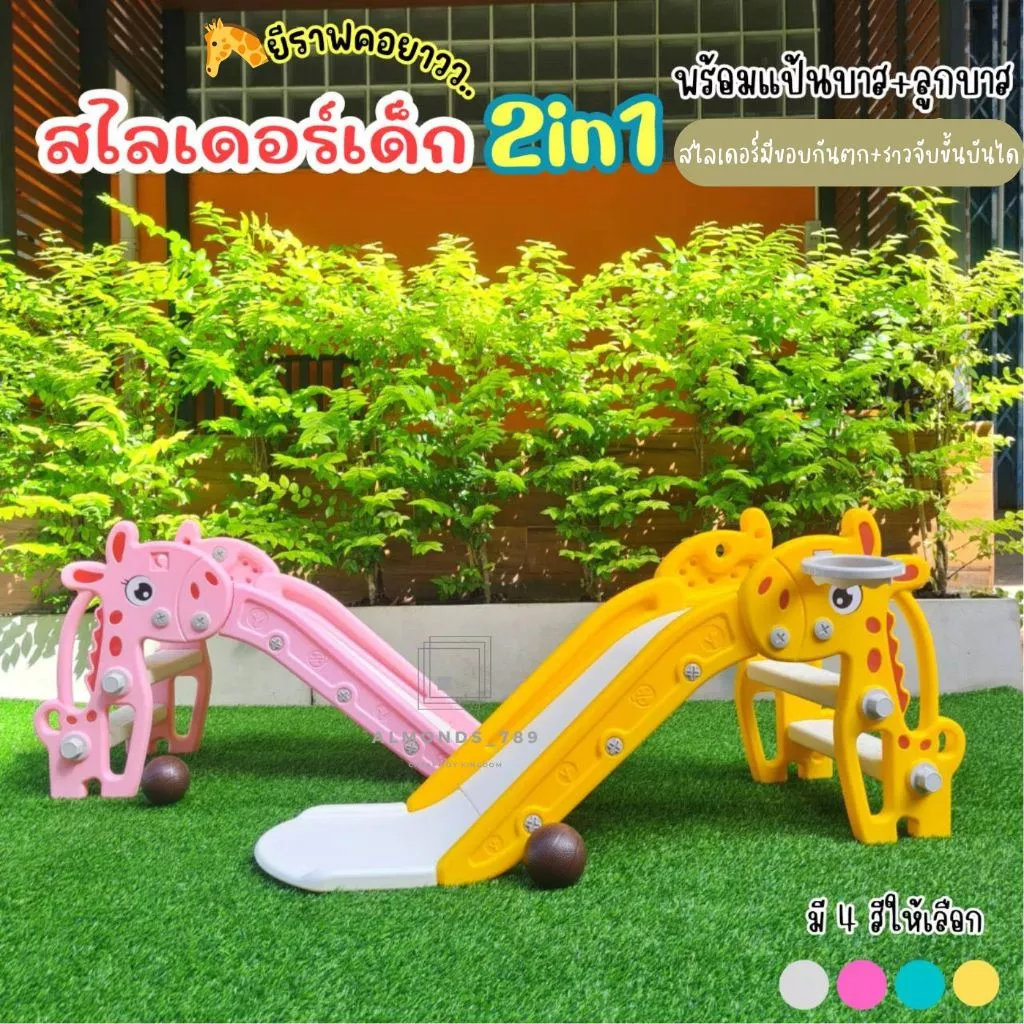 สไลเดอร์เด็ก พับเก็บได้ มีลายให้เลือกเยอะมาก ของเล่นเด็ก สไลเดอร์มีขอบกันตก สีสันสดใส