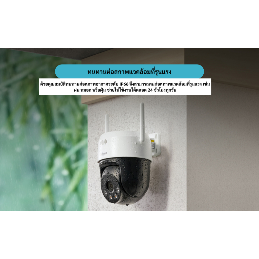 Dahua wifi ภายนอก รุ่น PICOO A2  คมชัด 3-5 ล้าน หมุนได้ มี AI ตรวจจับผู้บุกรุก พูดคุยโต้ตอบได้ Smart Dual Light W.3y