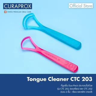 ที่ขูดลิ้น CURAPROX CTC 203 Duo Pack ประกอบไปด้วยรุ่น CTC 201 (แบบเรียบ) และ CTC 202 (แบบ 2 ชั้น - เรียบ และหยัก) (คละสี