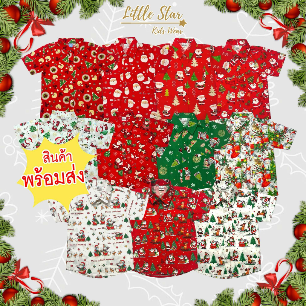Littlestar เสื้อเชิ้ตเด็ก ลายคริสต์มาส คอเชิ้ต BCS0606 (เสื้อเชิ้ตคริสมาสมีสองตะกร้าค่ะ)