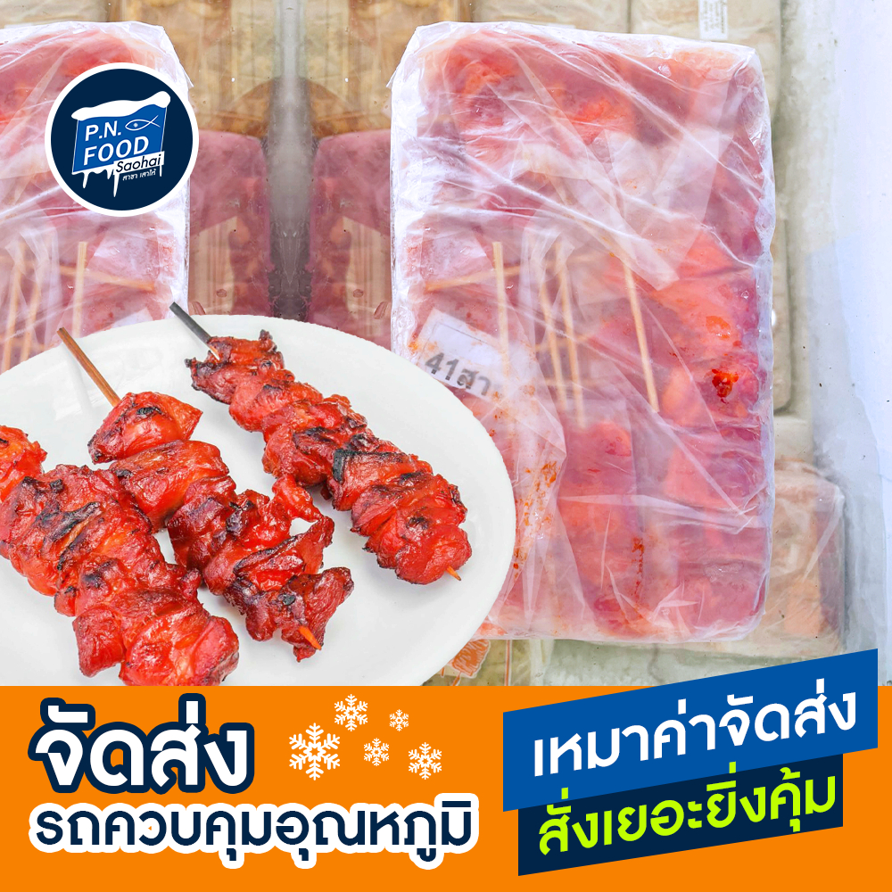 ไก่ย่างแดง 52 ไม้ (ไม้5บาท) เนื้อไก่ย่าง ไก่ย่างเนื้อหนัง