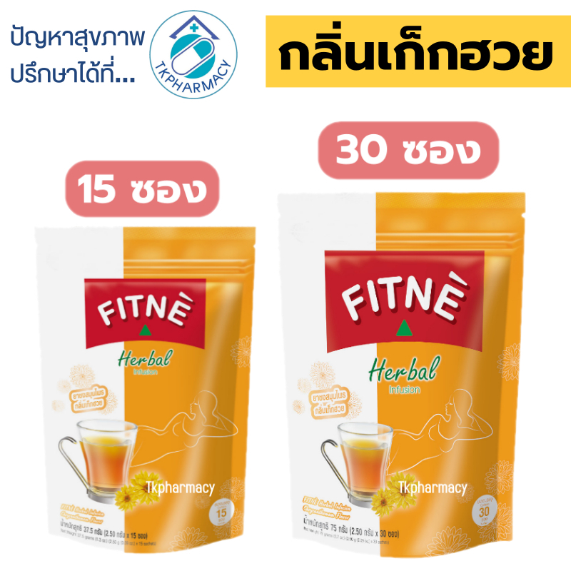 ชาชงสมุนไพร ตรา ฟิตเน่ กลิ่นเก็กฮวย