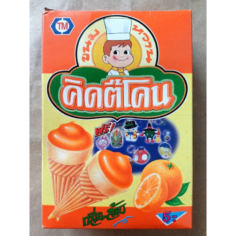 กล่องขนม "คิดตี้โคน" พร้อมของแถมเป็นพวงกุญแจ #ขนมรุ่นเก่าของเด็กยุค90's #ขนมหมดอายุแล้ว #ของเล่น-ของ