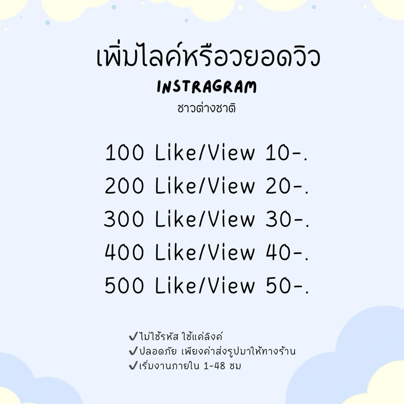 YINML ไลค์รูปภาพ ออจอ