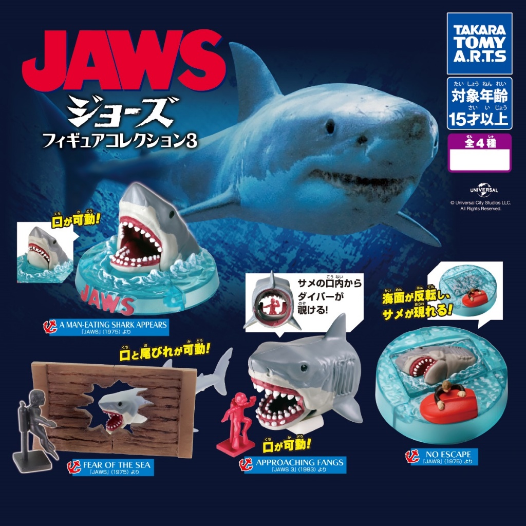 TAKARA TOMY A.R.T.S Jaws Collection 2 กาชาปองฟิกเกอร์จากภาพยนตร์