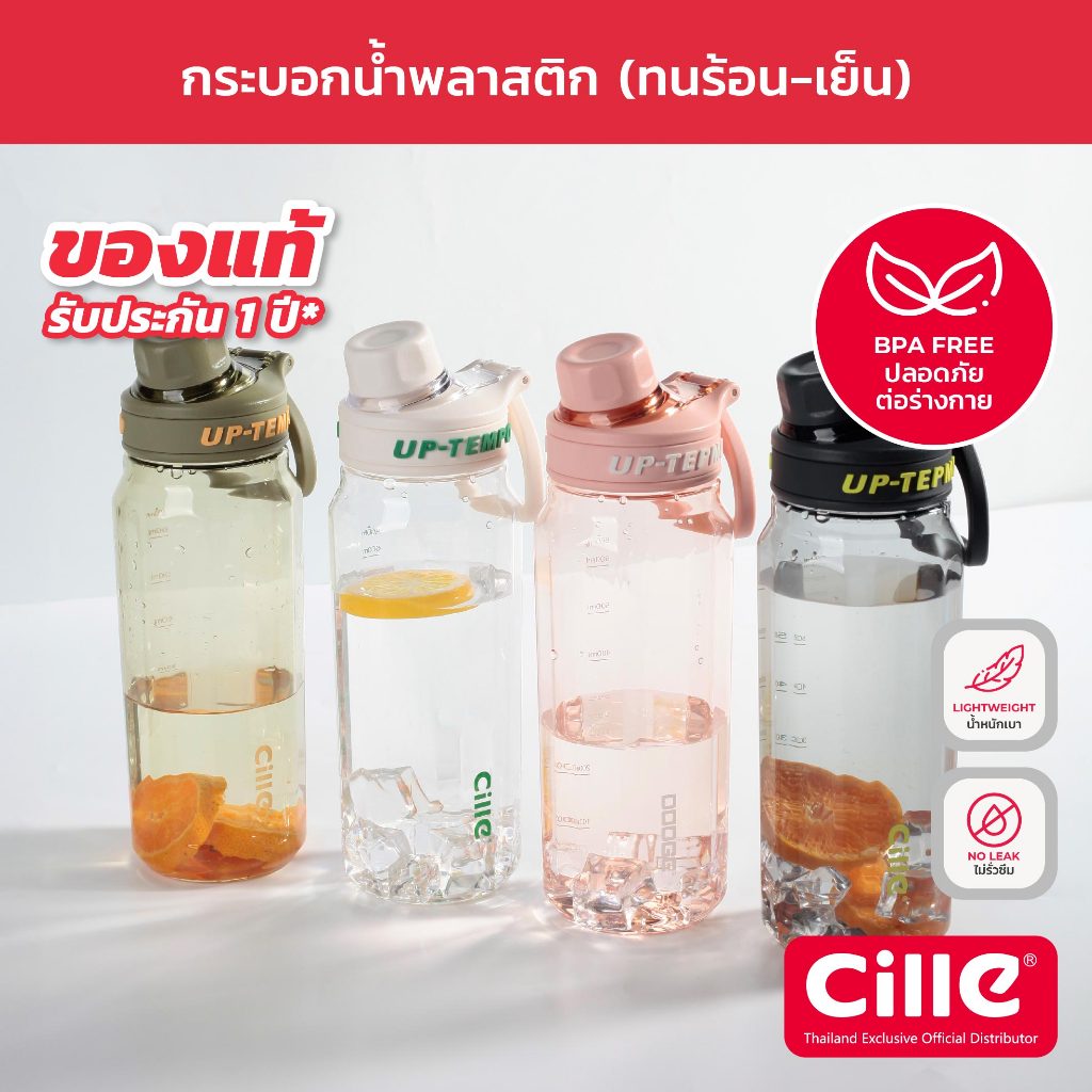[รับประกัน 1 ปี] Cille Lite กระบอกน้ำพลาสติก Tritan ทนอุณภูมิร้อน-เย็น ขวดน้ำออกกำลังกาย Water Bottl