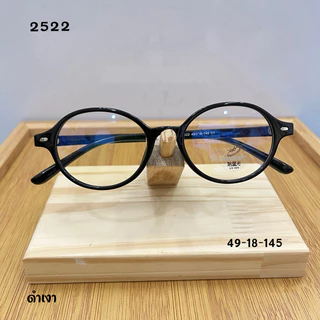 กรอบแว่นตา 2522 แว่นสายตาTR90 ทรงรีน้ำหนักเบา ใส่สบาย สำหรับตัดเลนส์
