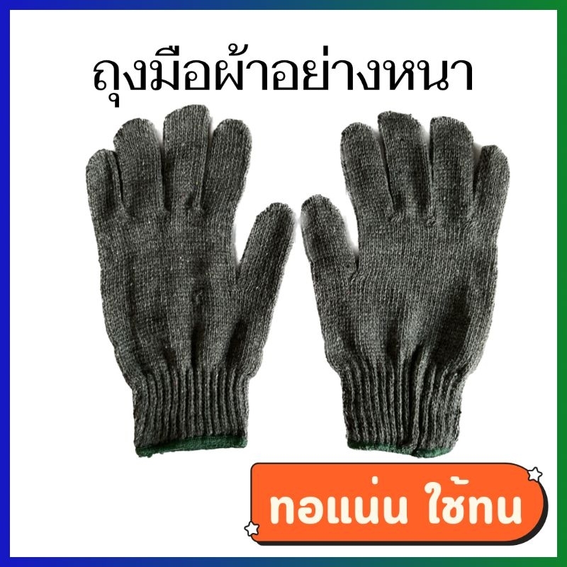 ถุงมือผ้า ถุงมือช่าง สีเทาขอบเขียว 1 คู่ ถุงมือแบบหนาอย่างดี