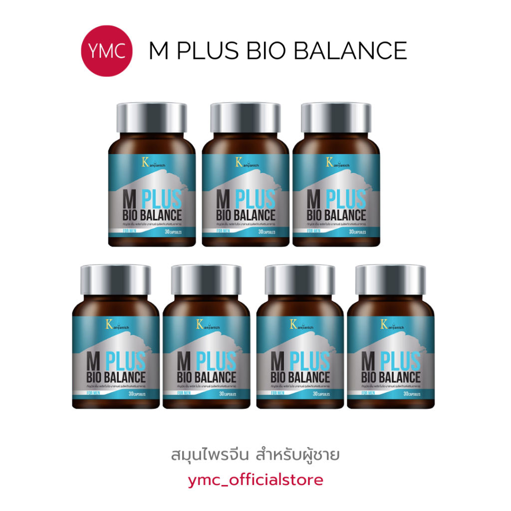 ส่งฟรี YMC mplus แท้ 3ฟรี4 สมุนไพรผู้ชาย ภูมิแพ้ ฮอร์โมน ความดัน เอ็มพลัส plus bio balance สูตรคุณหมอ