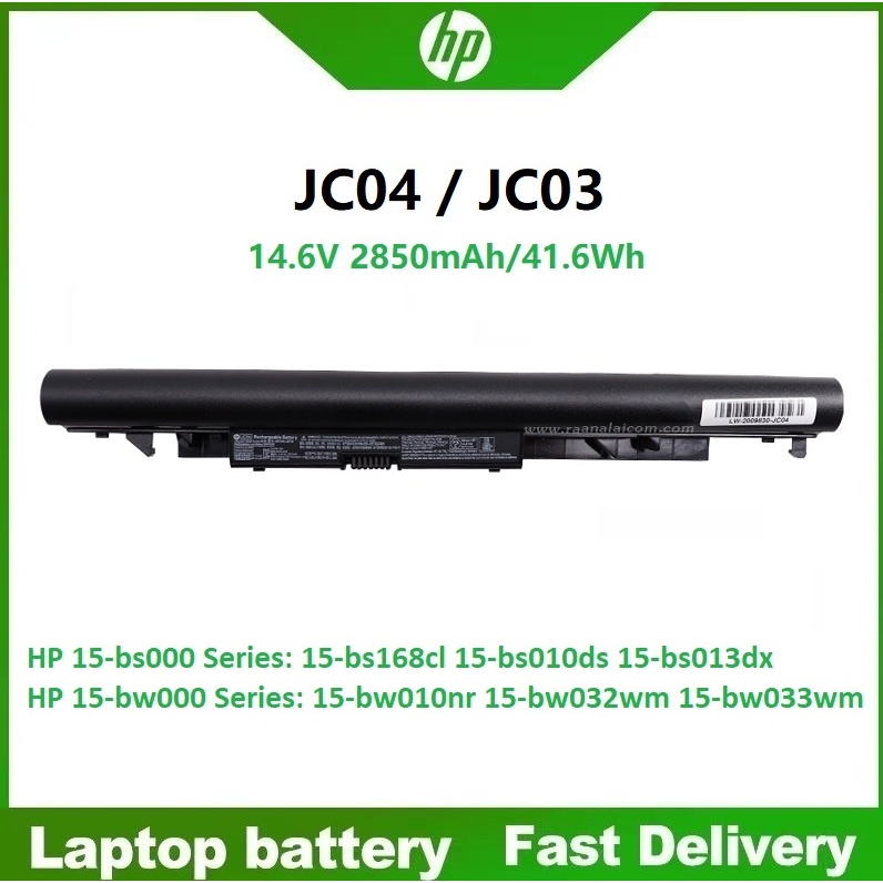 ☸JC04 BATTERY HP สำหรับ HP Notebook 15-BS 15-bs0xx, 14-bs542tu, 17-BS 15Q-BU 15G-BR 17-AK 15-BW 15Q-