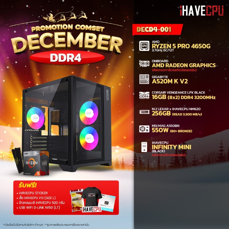 iHAVECPU คอมประกอบ DECD4-001 RYZEN 5 PRO 4650G / ONBOARD / A520M / 16GB DDR4 3200MHz (SKU-241125935)