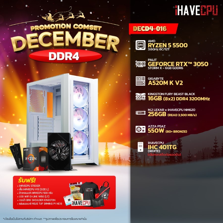 iHAVECPU คอมประกอบ DECD4-016 RYZEN 5 5500 / RTX 3050 6GB / A520M / 16GB DDR4 3200MHz (SKU-241125950)