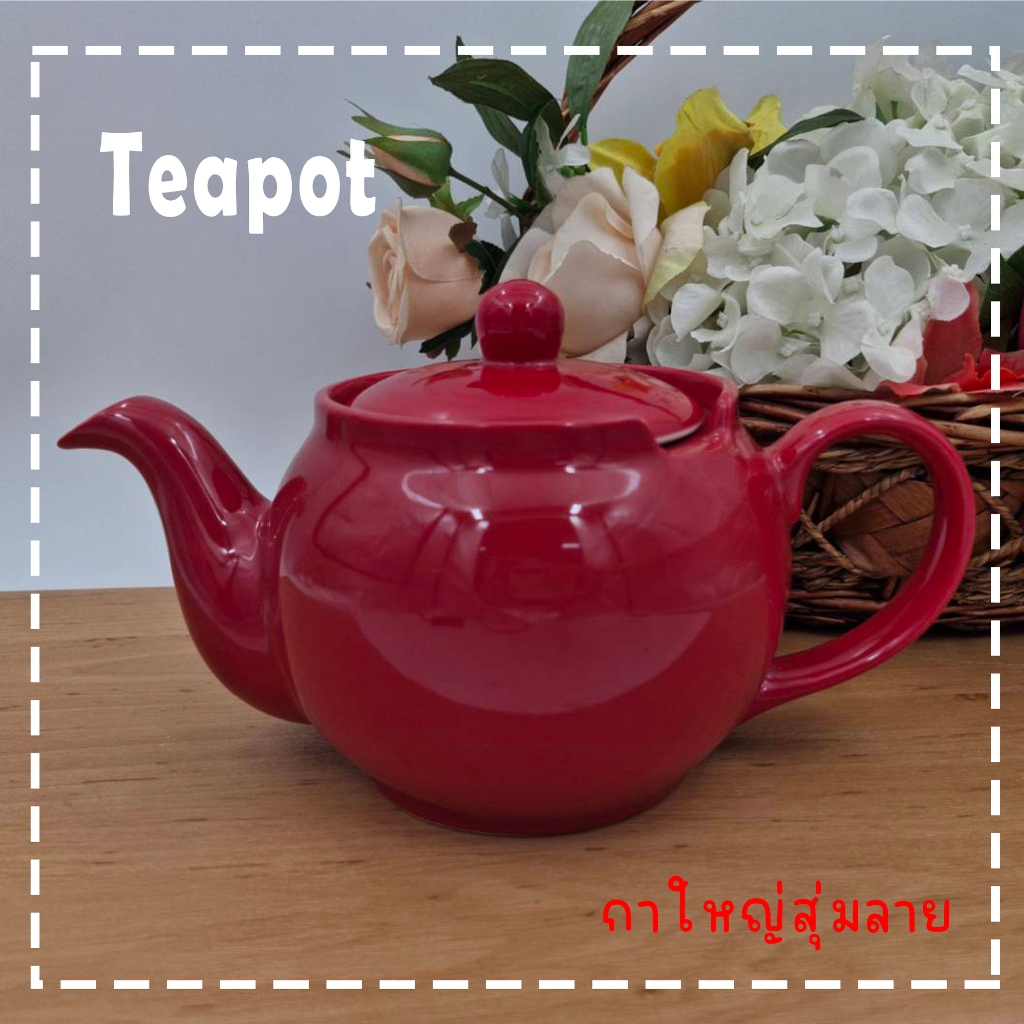 กาน้ำเซรามิค กาน้ำ เหยือกน้ำเซรามิค Teapot TP-FB