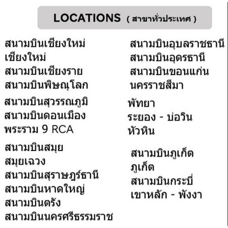 คูปองรถเช่า BUDGET 1.8 No Deduct  (Altis 1.8 or Civic 1.8)รวมประกันชั้น 1 Exp. 31 March  2026