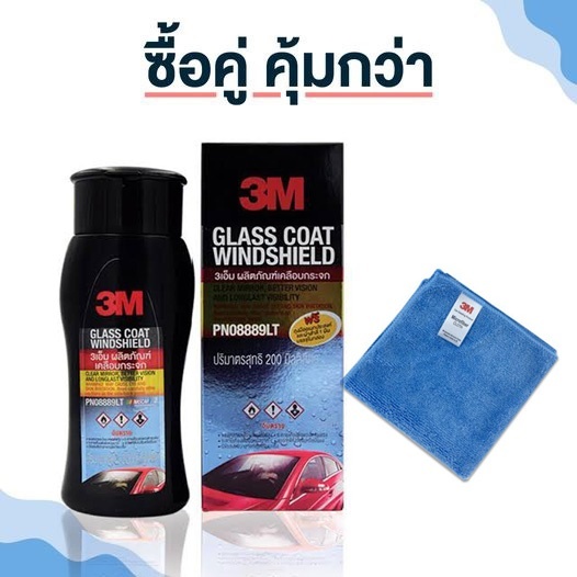 3M น้ำยาเคลือบกระจก + ผ้าไมโครไฟเบอร์ 3 เอ็ม ขนาด 30 x 30 cm. #เคลือบกระจก